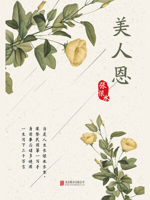 cover image of 有间文库